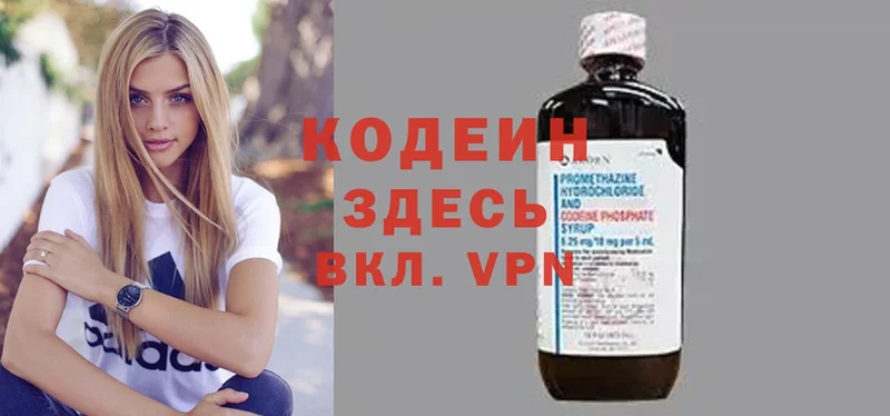 Кодеиновый сироп Lean Purple Drank Алагир