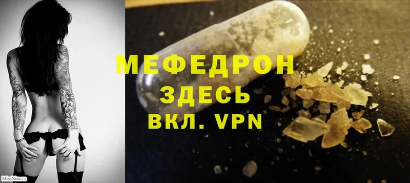 площадка клад  наркотики  Алагир  МЯУ-МЯУ mephedrone 